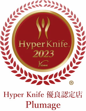 ハイパーナイフ優良認定店