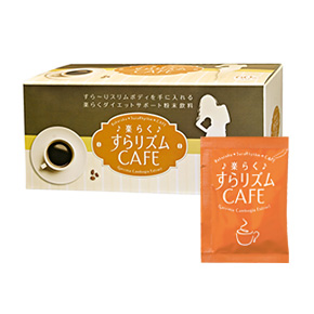 楽らくすらリズムコーヒー