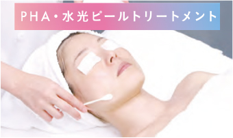 芸能人ピーリング